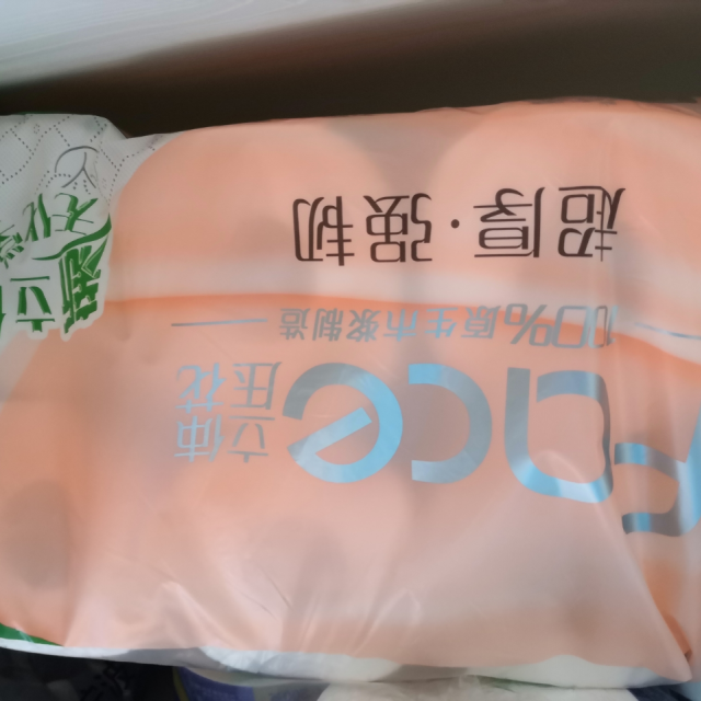 洁柔卷纸粉face系列四层120克12卷有芯卷筒卫生纸