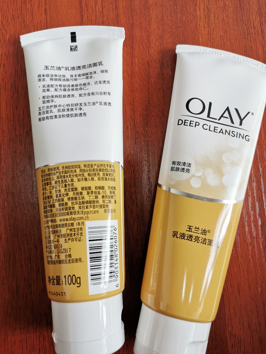 olay/玉兰油乳液透亮洁面乳100g*2 深层温和清洁 保湿滋润洗面奶晒单