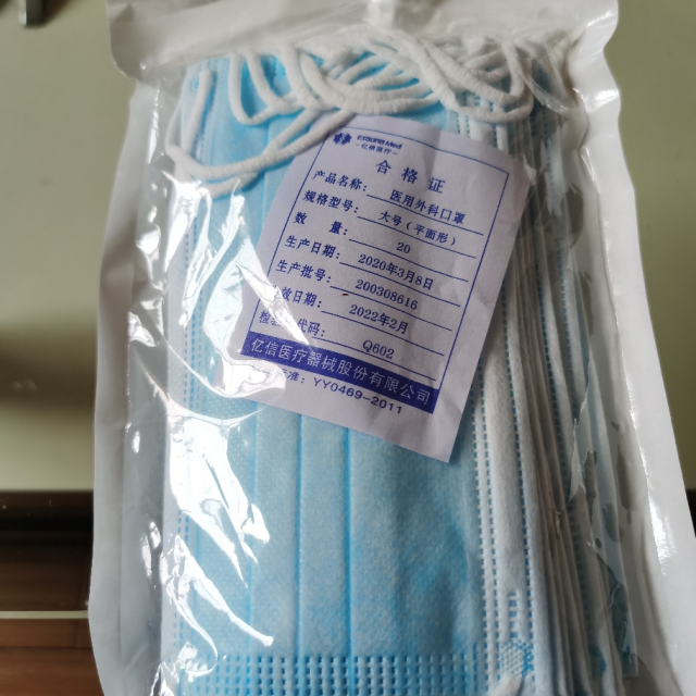 esoundmed亿信医用外科口罩20只三层过滤含熔喷层无纺布口罩男女通用