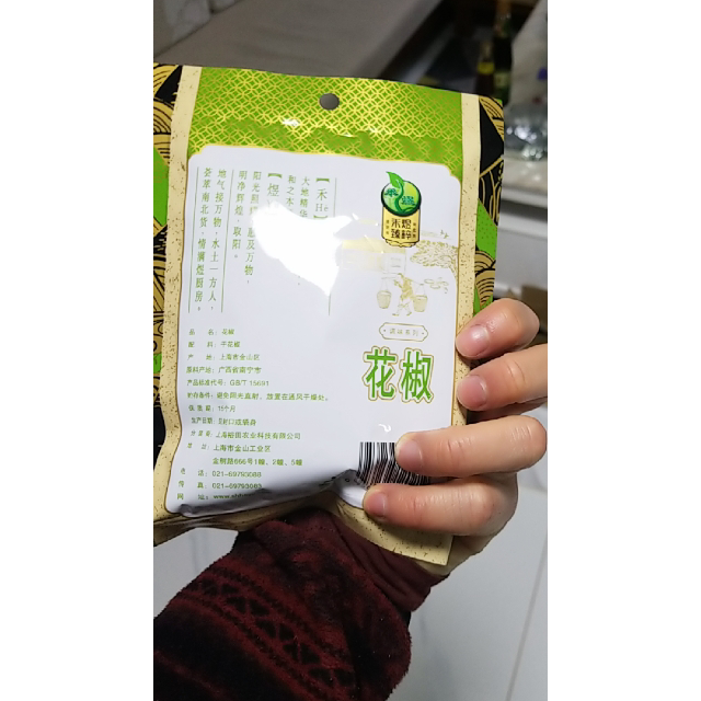 禾煜花椒50g袋厨房调味品禾煜出品