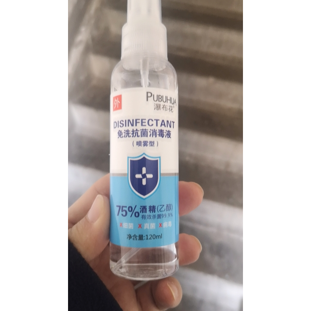 开学必备75酒精喷雾乙醇剂消毒水家用衣物消毒喷雾免洗洗便携式120ml