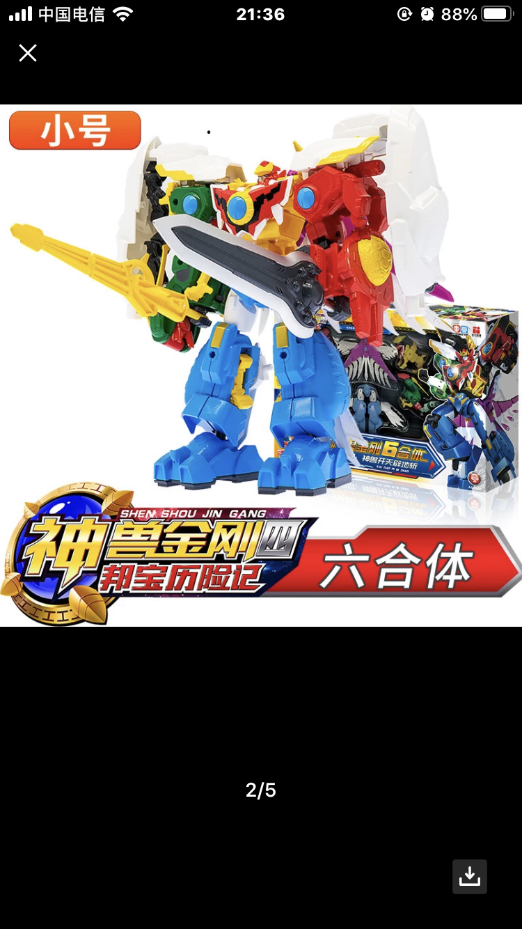 神兽金刚4四邦宝历险记动漫儿童玩具6岁合体神兽金刚3男孩变形机器人