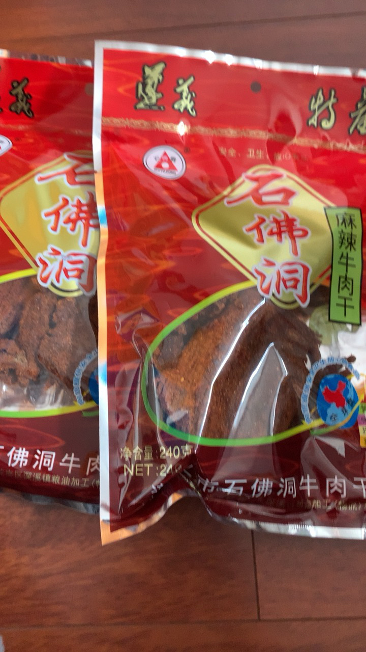 【中华特色】遵义馆 贵州特产石佛洞牛肉干240g麻辣味川味 办公休闲
