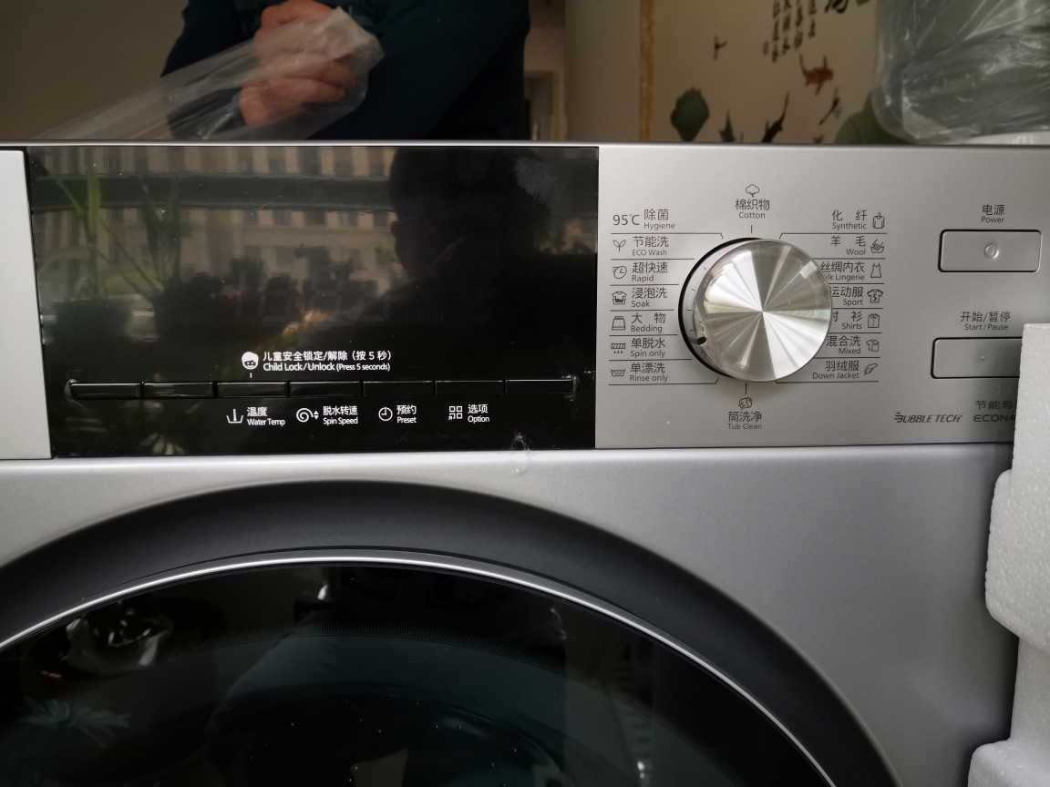 变频静音机身深层洗净衣物xqg80-e8除菌升级款8122改款晒单图