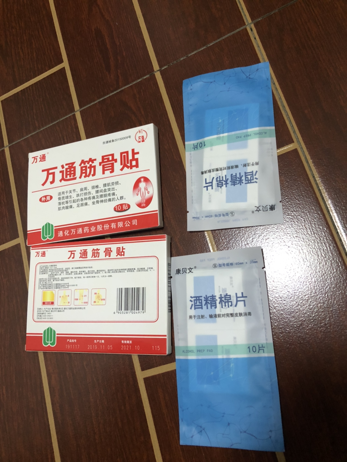 【2盒裝】萬通筋骨貼10貼 正品肩周炎頸椎病腰腿疼痛腰肌勞損片腰椎間