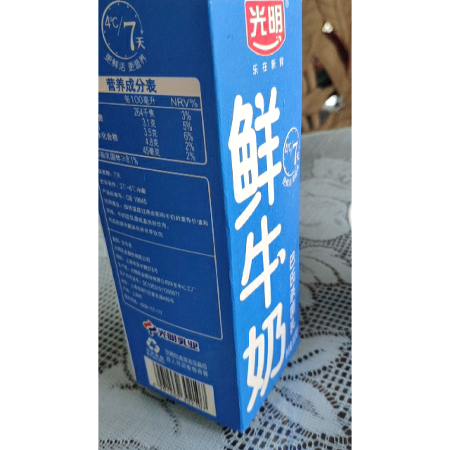 光明鲜牛奶980ml