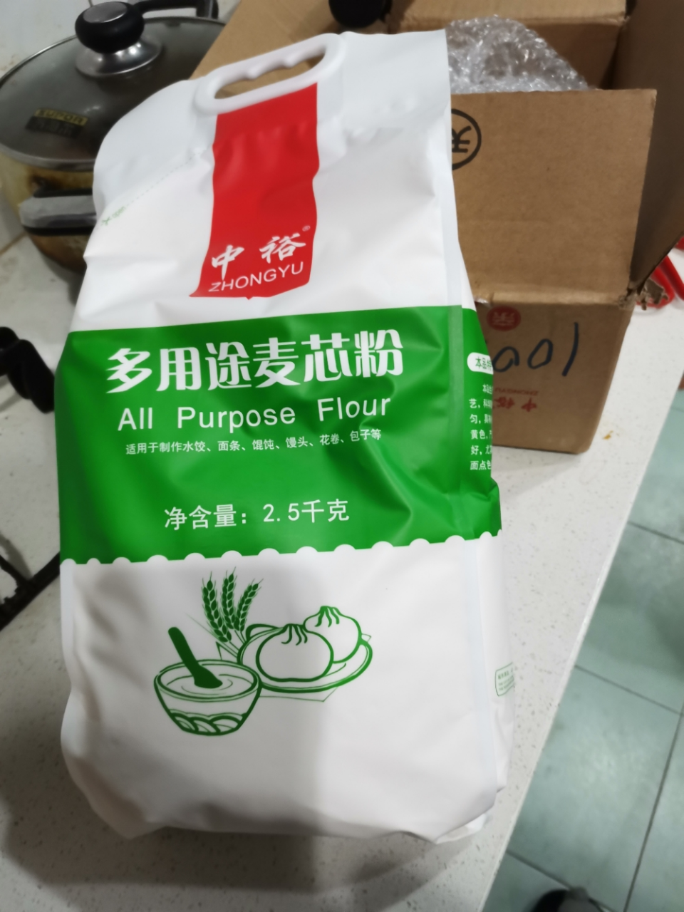 中裕面粉 多用途麦芯粉2.5kg 家用包子馒头大饼用中筋面粉晒单图