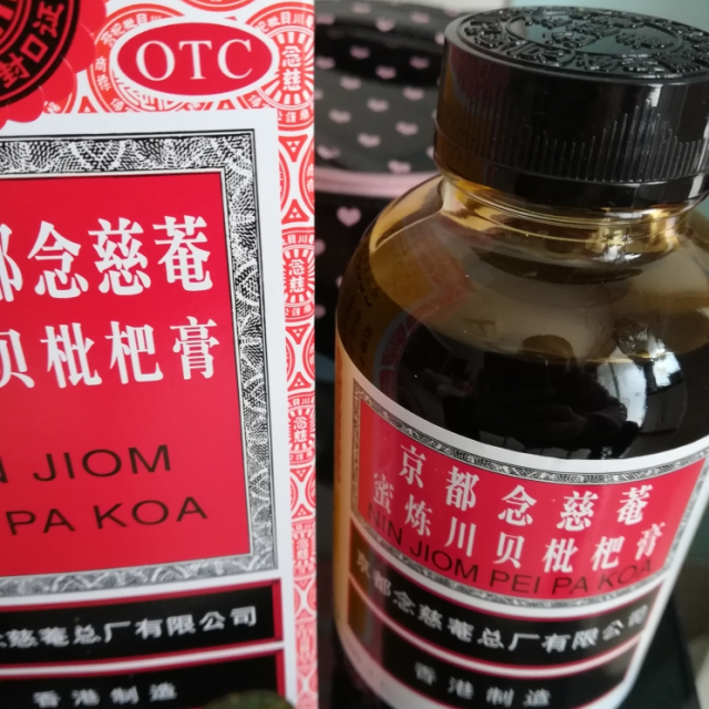 京都念慈庵蜜炼川贝枇杷膏300ml盒润肺化痰止咳平喘护喉利咽生津补气