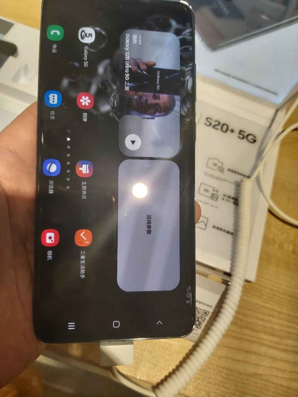 三星note39008手机