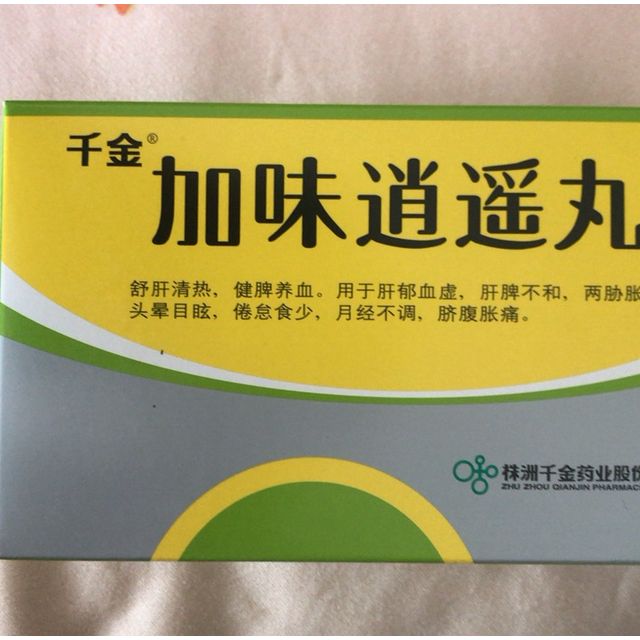 > 千金 加味逍遥丸 10袋 疏肝清热健脾养血月经不调调经药品商品评价