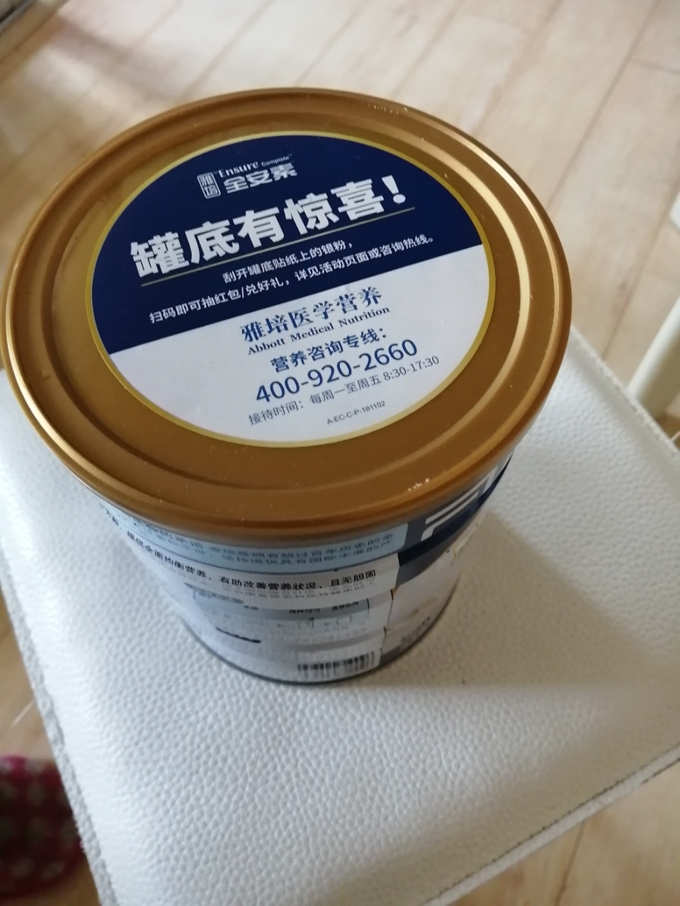 abbott 雅培全安素900g 原装进口蛋白质 膳食纤维 全营养配方粉成人