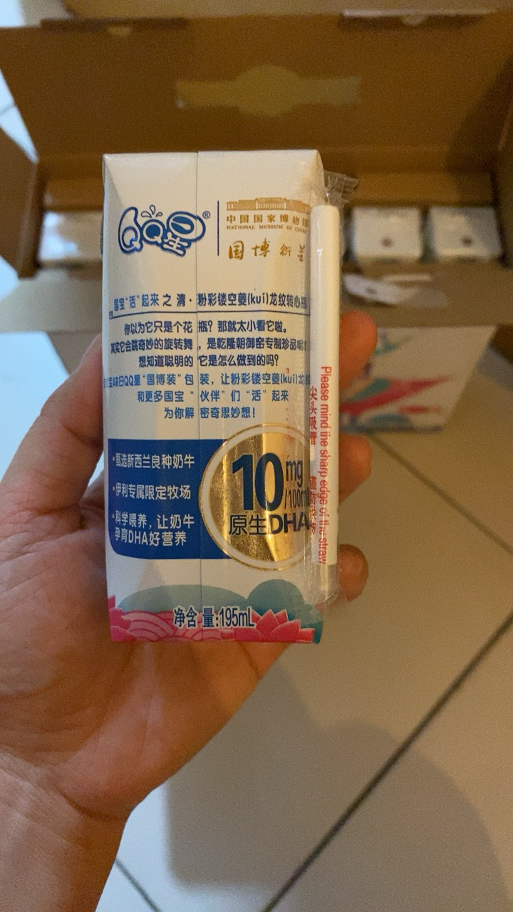 伊利qq星原生 非人工添加dha纯牛奶 儿童营养牛奶195*12(礼盒装)营养