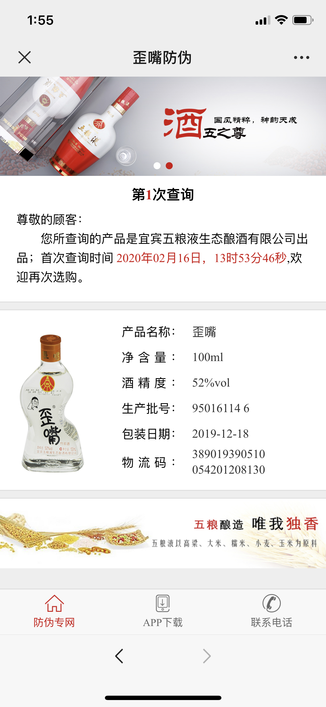 宜宾香酒坊52度价格表图片