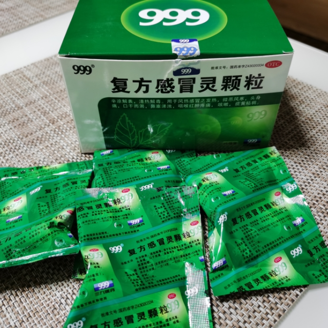 999复方感冒灵颗粒14g*15袋辛凉解表 清热解毒 用于风热感冒之发热 头