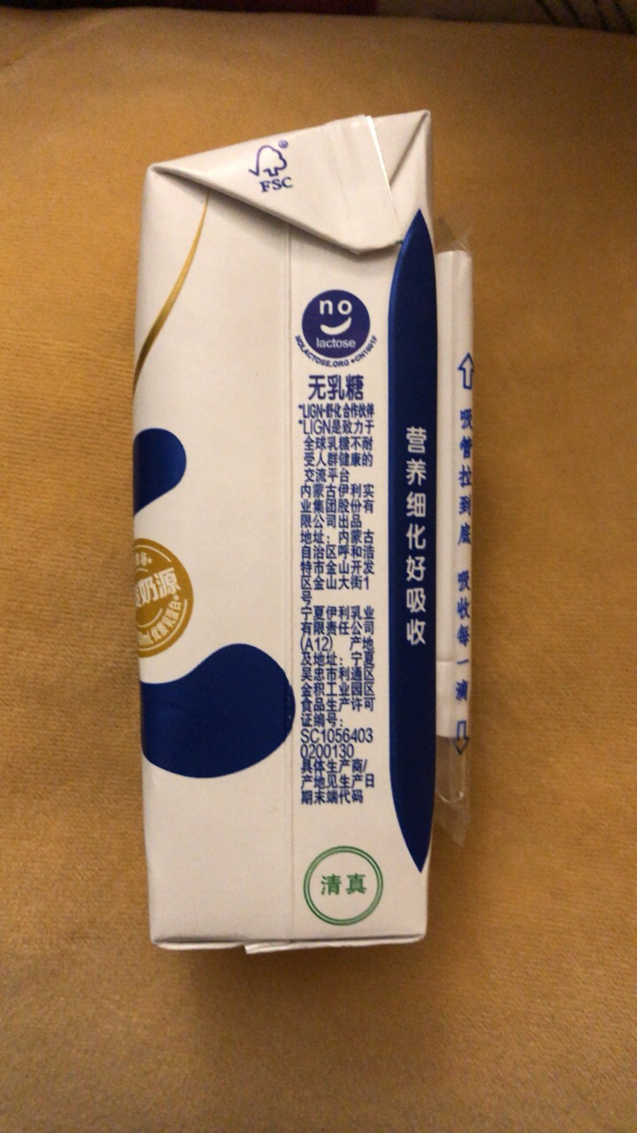 伊利 舒化无乳糖全脂纯牛奶220ml*12盒(新老包装随机发货)缓解乳糖不