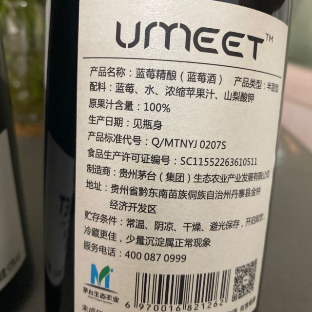 ռƷę̬́umeetݮƾͰ550ml˫ƿװ