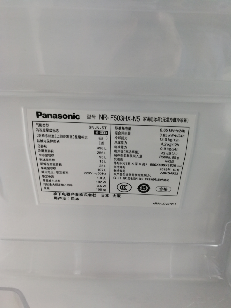 松下(panasonic)498升日本原装进口多门风冷无霜冰箱 松下nanoex健康