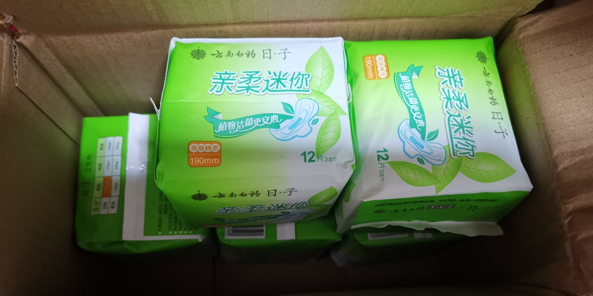 云南白药日子卫生巾 亲柔迷你组合12片*5包 日·子晒单图