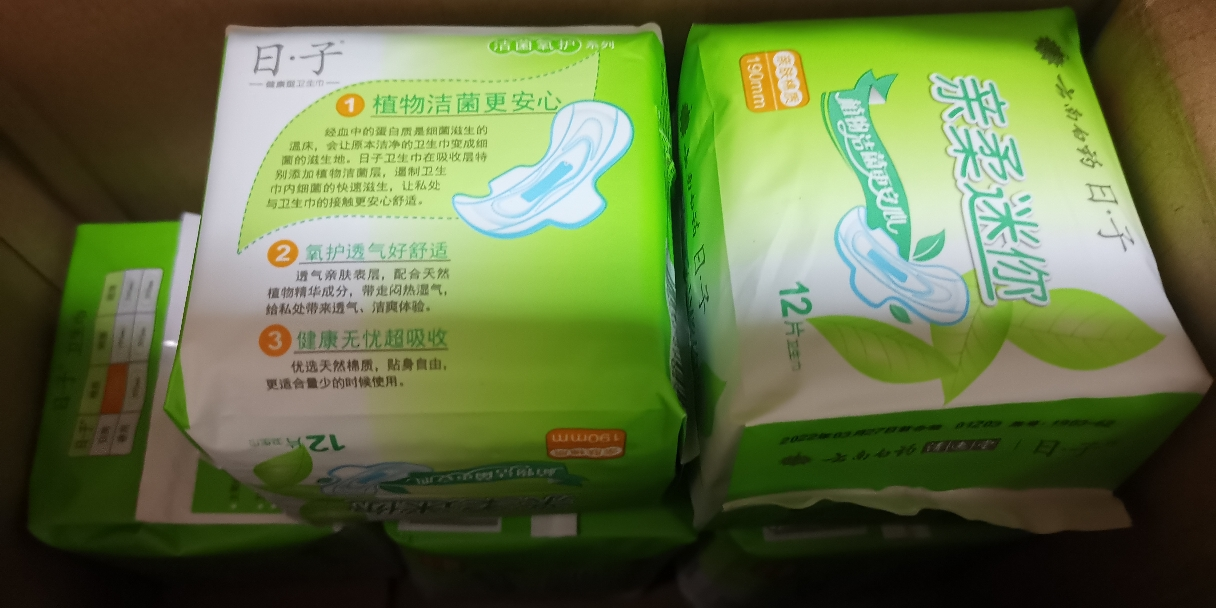 云南白药日子卫生巾 亲柔迷你组合12片*5包 日·子晒单图