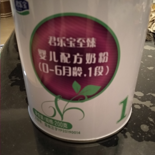 君乐宝junlebao至臻a2婴儿配方奶粉1段200克听装1