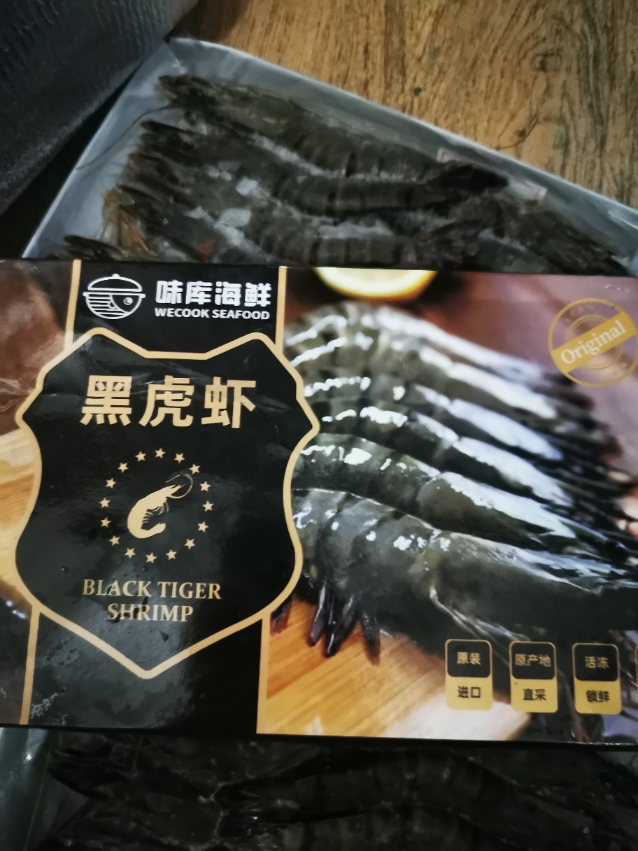 顺丰免邮】味库活冻越南黑虎虾大虾12-20/盒 鲜活超大冷冻海虾斑节九