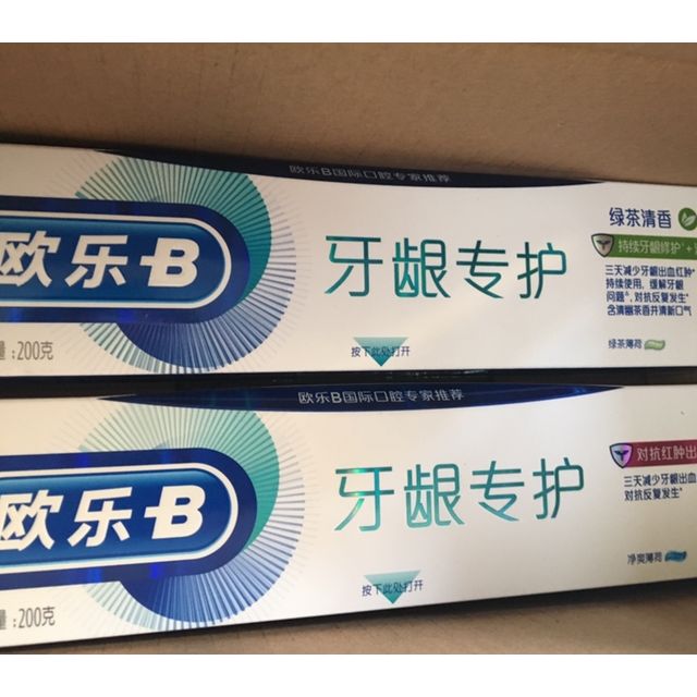 欧乐boralb排浊泡泡牙龈专护牙膏200g绿茶清香持续牙龈修护清新自愈