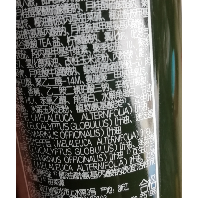 100年润发精油奢护洗发露植醒去屑350ml