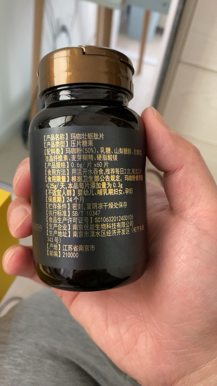 三盒装 修正(xiuzheng)玛咖牡蛎肽片玛卡精片牡蛎肽片 maca 可搭配