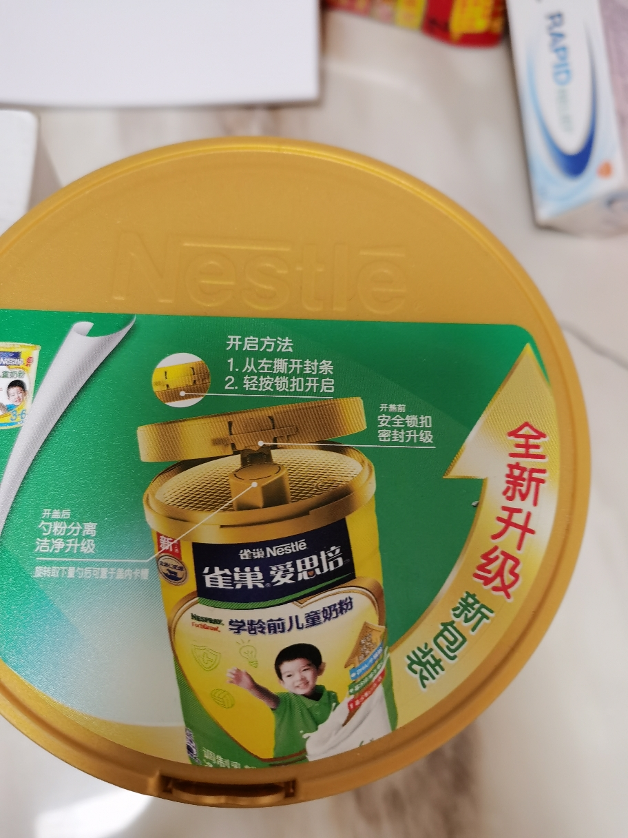 雀巢儿童成长奶粉