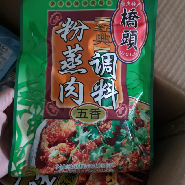 桥头五香味粉蒸肉调料220g 袋装蒸肉粉调料包 四川特产厨房调料 蒸肉