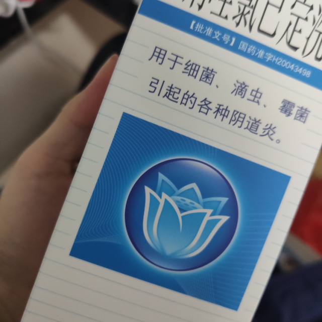 伊康美寶甲硝唑氯已定洗劑180ml用於細菌滴蟲黴菌引起的陰道炎