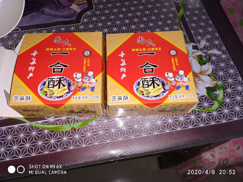 【中华特色】一人一口酥200克/盒芝麻酥 百年名小吃非物质文化遗产 茶