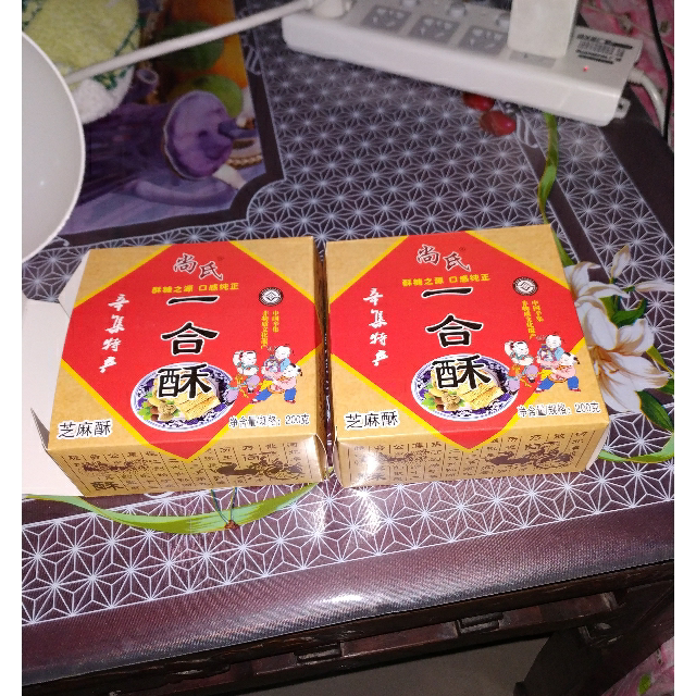 中华特色辛集馆一合酥200克盒芝麻酥百年名小吃非物质文化遗产茶点
