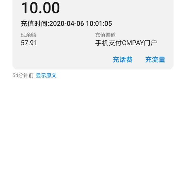 全国移动联通电信三网手机话费充值10元自动充值快速到账