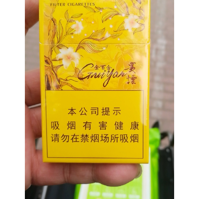 橘子味的贵烟图片