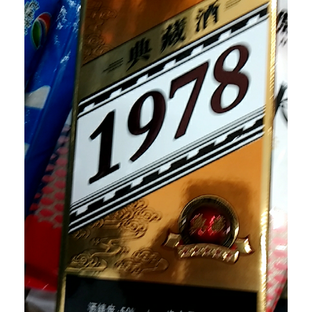 > 利波贵州茅台镇1978典藏酒52度浓香型500毫升商品评价 > 您没有填写