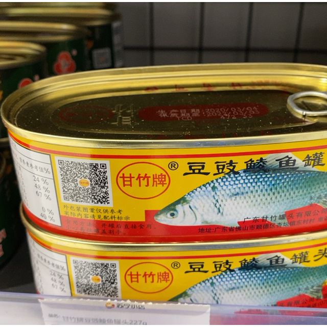 甘竹牌豆豉鲮鱼罐头227g罐