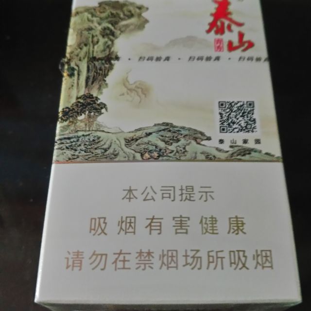 泰山烟系列青秀图片