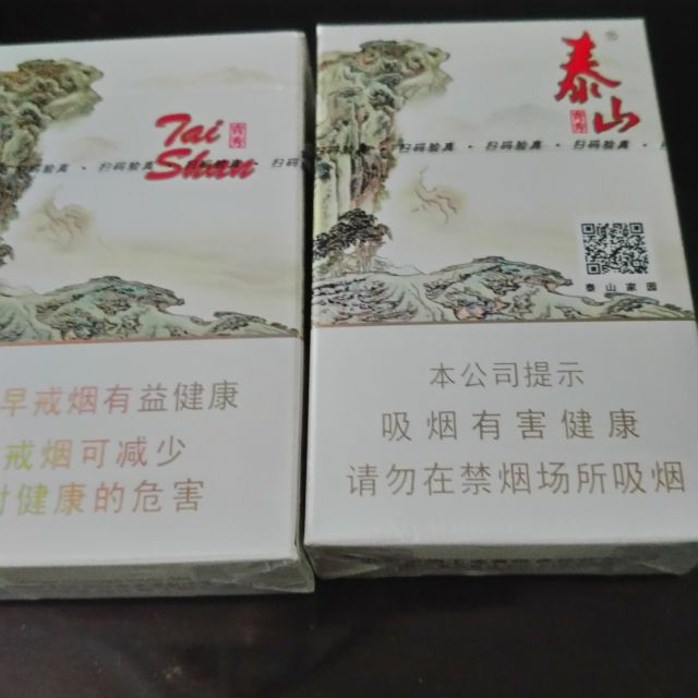 泰山烟系列青秀图片