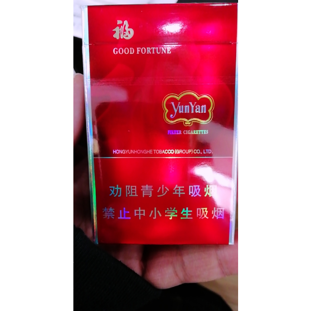 云烟福商品评价好