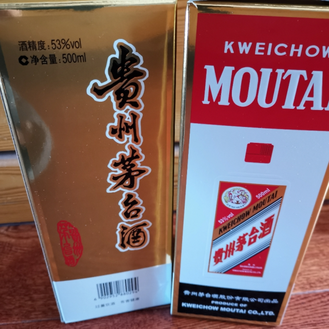 飞天53vol500ml贵州茅台酒带杯2020年产新老包装发货酱香型白酒