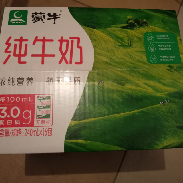 蒙牛240ml利乐枕纯牛奶