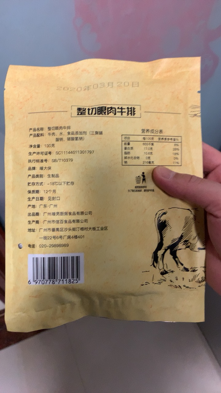 暖男厨房原肉 整切牛排生鲜 眼肉儿童牛排组合10片套装1300g晒单图