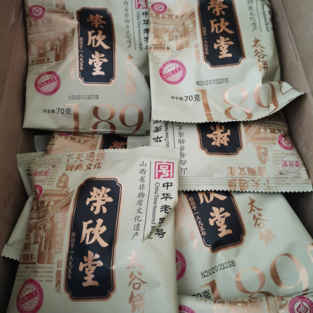 荣欣堂 正宗山西特太谷饼70g/包原味红枣核桃早餐饼年货礼品零食整箱