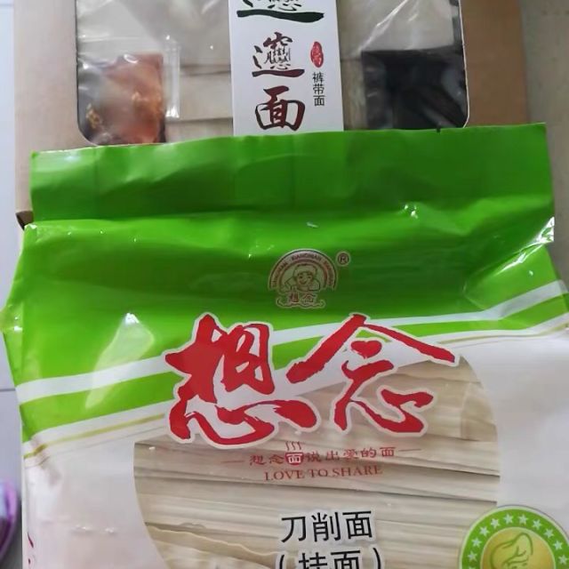 想念挂面刀削面1kg袋装宽面条仿手工方便面火锅面油泼干拌面速食