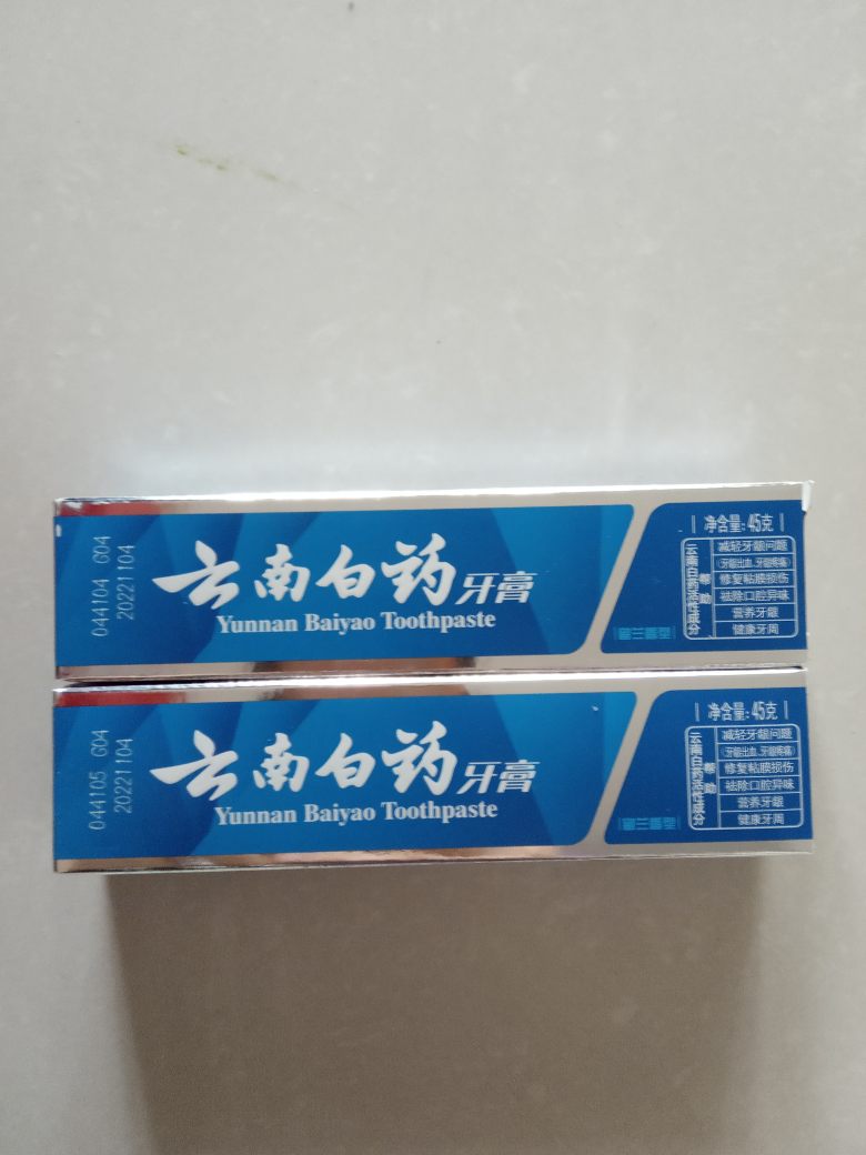 云南白药牙膏品牌logo图片