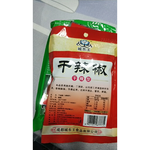 城东王干辣椒50g袋装辣椒小米椒二荆条四川火锅底料麻辣香锅调料川菜