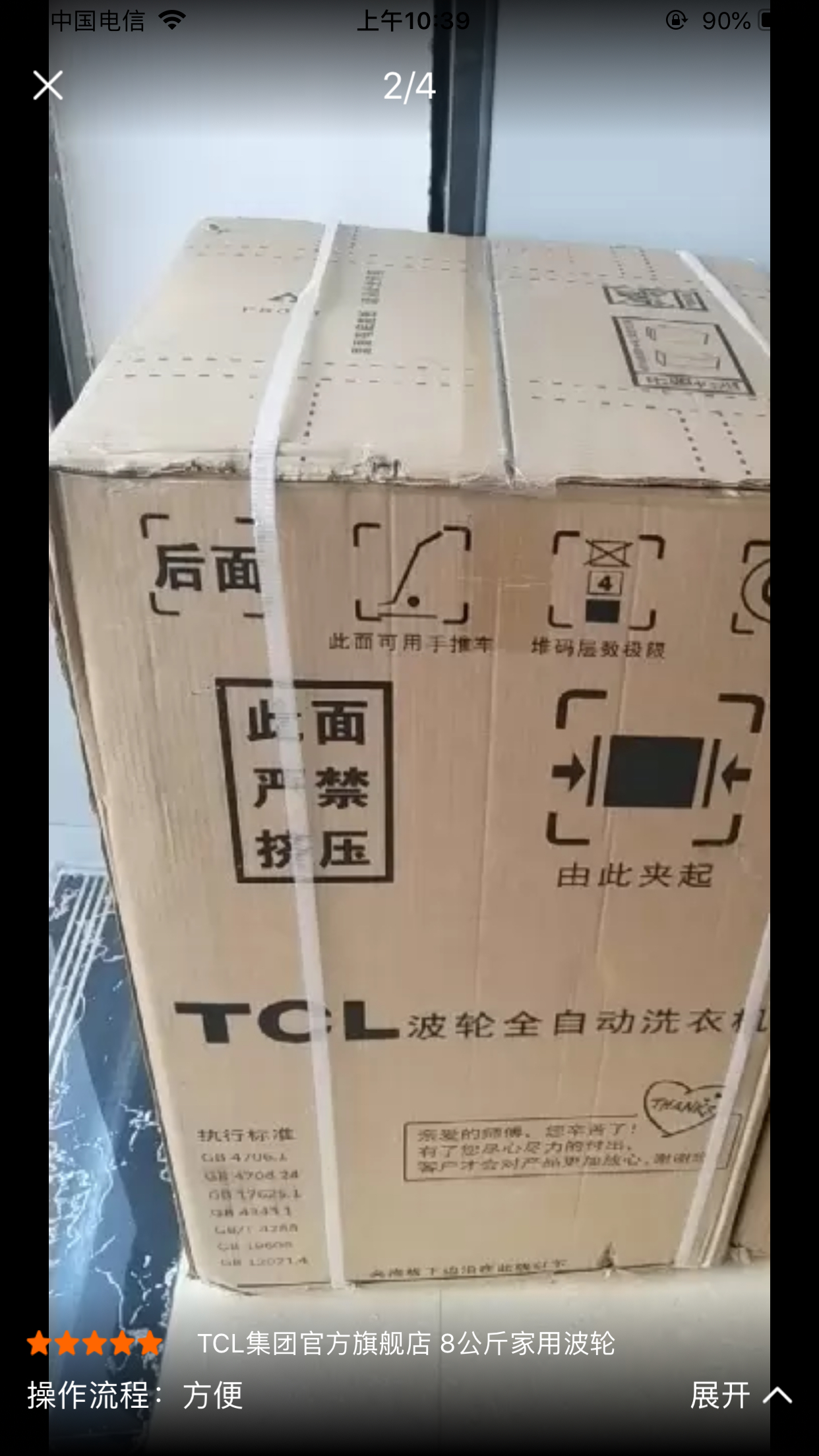 tcl xqb80-1578ns 8公斤洗衣機 波輪全自動 租房宿舍實用大容量 靜音