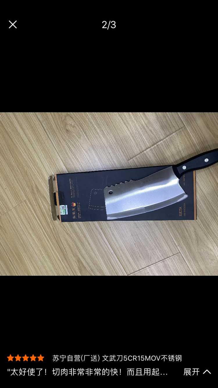 brk germany德国厨具文武刀5cr15mov不锈钢菜刀一体成型刀具锋利坚韧