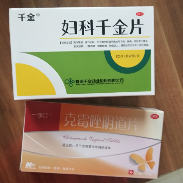 一孚汀 克霉唑阴道片1片 念珠菌性外阴阴道病 妇科炎症妇科用药以收货